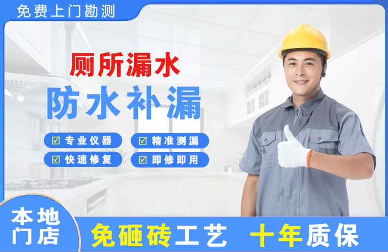 龙湖厕所漏水维修